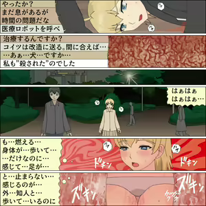 Page 24 of Inu ni kaeru hi - preview thumbnail