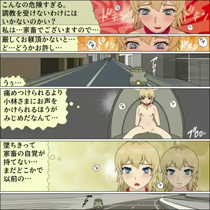Page 61 of Inu ni kaeru hi - preview thumbnail