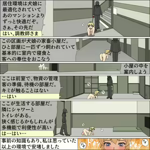 Page 63 of Inu ni kaeru hi - preview thumbnail