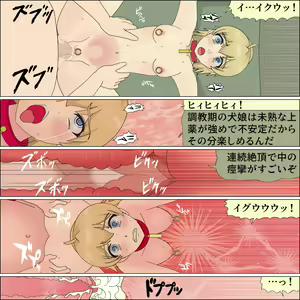 Page 90 of Inu ni kaeru hi - preview thumbnail