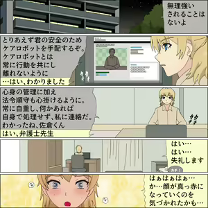 Page 10 of Inu ni kaeru hi - preview thumbnail