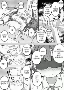 Page 5 of Racchi Shita Onnanoko o Ikase Tsuzuke nagara Zenshin no Ana to Iu Ana ni Seieki to Nyou o Nagashikomu Ohanashi - preview thumbnail