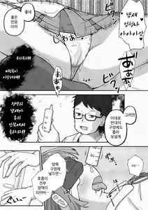 Page 8 of Racchi Shita Onnanoko o Ikase Tsuzuke nagara Zenshin no Ana to Iu Ana ni Seieki to Nyou o Nagashikomu Ohanashi - preview thumbnail