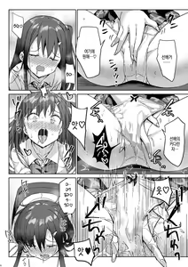 Page 5 of Yutosei wa Dotei o Amaku Mite Ita - preview thumbnail