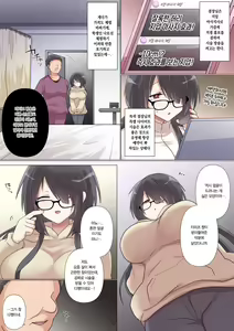 Page 4 of Saikin Kareshi ga Dekita Jimiko-chan wa Seitai Live Haishinchuu ni NTR Reru | 최근 남친이 생긴 수수녀 쨩은 라이브 방송 중 NTR 당한다 - preview thumbnail