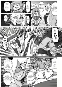 Page 13 of Saikyou Sakusei Densetsu Akine Makine Ch. 1~3 - preview thumbnail