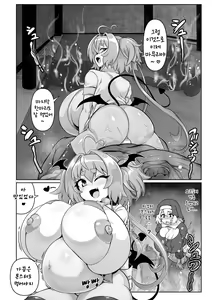 Page 40 of Saikyou Sakusei Densetsu Akine Makine Ch. 1~3 - preview thumbnail