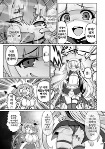Page 51 of Saikyou Sakusei Densetsu Akine Makine Ch. 1~3 - preview thumbnail