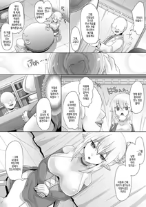 Page 12 of Funin Elf-san, Isekai Fujinka de Haramase - preview thumbnail