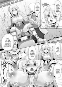 Page 13 of Funin Elf-san, Isekai Fujinka de Haramase - preview thumbnail