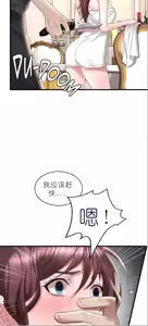 Page 1026 of drunk on you 1-17 - preview thumbnail