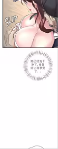 Page 1032 of drunk on you 1-17 - preview thumbnail