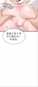 Page 1052 of drunk on you 1-17 - preview thumbnail