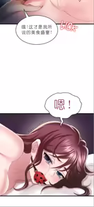 Page 1055 of drunk on you 1-17 - preview thumbnail