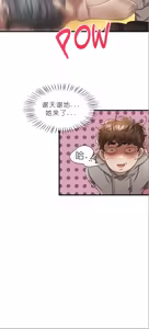 Page 1104 of drunk on you 1-17 - preview thumbnail