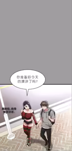 Page 1111 of drunk on you 1-17 - preview thumbnail