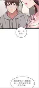 Page 1157 of drunk on you 1-17 - preview thumbnail