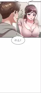 Page 1158 of drunk on you 1-17 - preview thumbnail