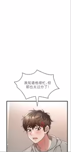 Page 1159 of drunk on you 1-17 - preview thumbnail