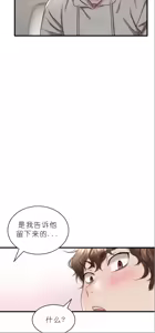 Page 1160 of drunk on you 1-17 - preview thumbnail