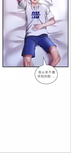 Page 1164 of drunk on you 1-17 - preview thumbnail