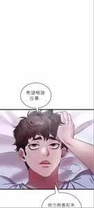 Page 1165 of drunk on you 1-17 - preview thumbnail