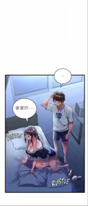 Page 1176 of drunk on you 1-17 - preview thumbnail