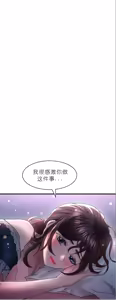 Page 1182 of drunk on you 1-17 - preview thumbnail