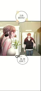 Page 123 of drunk on you 1-17 - preview thumbnail