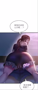 Page 1237 of drunk on you 1-17 - preview thumbnail