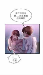 Page 1242 of drunk on you 1-17 - preview thumbnail