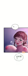 Page 1271 of drunk on you 1-17 - preview thumbnail