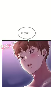 Page 1318 of drunk on you 1-17 - preview thumbnail
