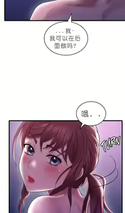 Page 1319 of drunk on you 1-17 - preview thumbnail