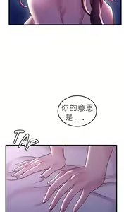 Page 1320 of drunk on you 1-17 - preview thumbnail