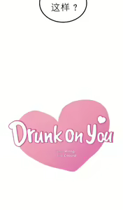 Page 1323 of drunk on you 1-17 - preview thumbnail