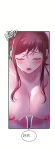 Page 1332 of drunk on you 1-17 - preview thumbnail