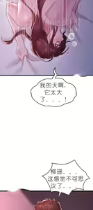 Page 1355 of drunk on you 1-17 - preview thumbnail