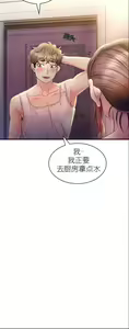 Page 174 of drunk on you 1-17 - preview thumbnail