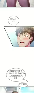 Page 195 of drunk on you 1-17 - preview thumbnail