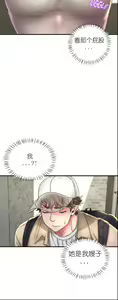 Page 21 of drunk on you 1-17 - preview thumbnail