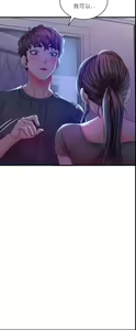 Page 298 of drunk on you 1-17 - preview thumbnail