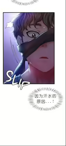 Page 316 of drunk on you 1-17 - preview thumbnail
