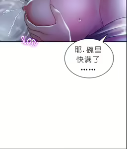 Page 338 of drunk on you 1-17 - preview thumbnail
