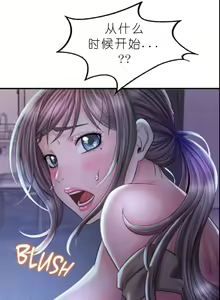 Page 347 of drunk on you 1-17 - preview thumbnail