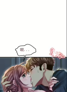 Page 351 of drunk on you 1-17 - preview thumbnail