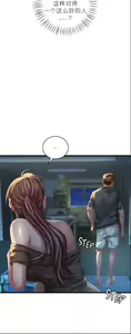 Page 377 of drunk on you 1-17 - preview thumbnail