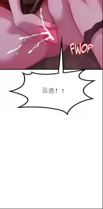Page 393 of drunk on you 1-17 - preview thumbnail