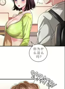 Page 554 of drunk on you 1-17 - preview thumbnail