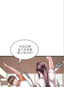 Page 652 of drunk on you 1-17 - preview thumbnail